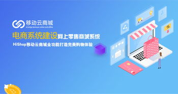 電商網站建設費用明細方案 深圳企業全面解析