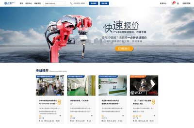 云工工業(yè)科技（深圳）網(wǎng)站建設(shè)項目 打造現(xiàn)代化企業(yè)在線門戶的策略與實踐