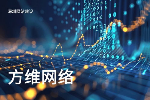 2025年深圳網(wǎng)站建設(shè)公司口碑排行十強及企業(yè)選型指南