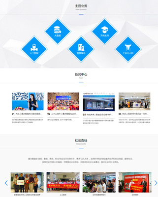 攜手賽為智能，共筑數(shù)字化新篇章 —— 成功簽約網(wǎng)站建設項目