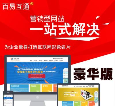 深圳企業(yè)網(wǎng)站建設 打造高效外貿(mào)網(wǎng)站，拓展全球市場