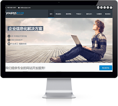 探索深圳數(shù)字化發(fā)展 從企業(yè)網(wǎng)站建設(shè)到整合營(yíng)銷的全方位服務(wù)